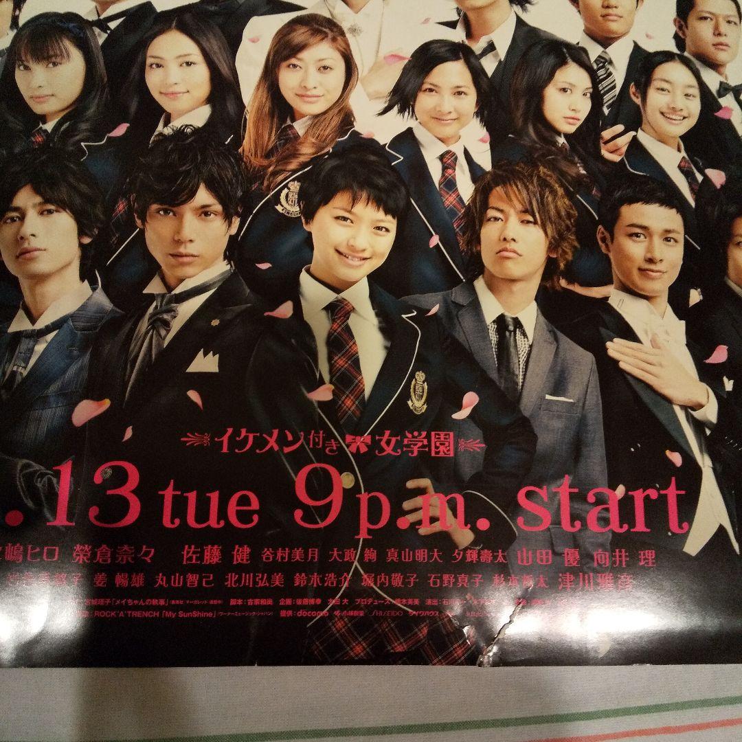 『メイちゃんの執事』テレビドラマポスター&マンガ(０巻～８巻全９巻)セットです。