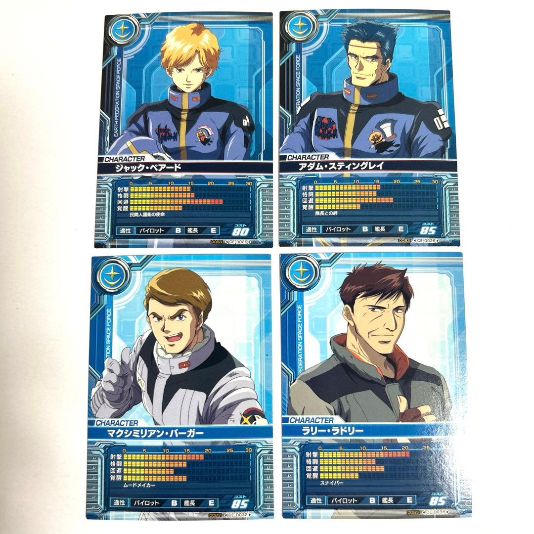 機動戦士ガンダム カードビルダー 4枚セット - メルカリ