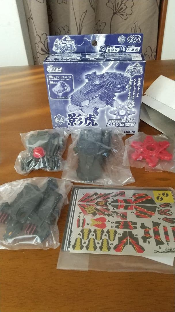 TAKARA 龍王牙 & 烈虎 セット【新品未開封】 Amazon.co.jp: 斬?バトル 騎