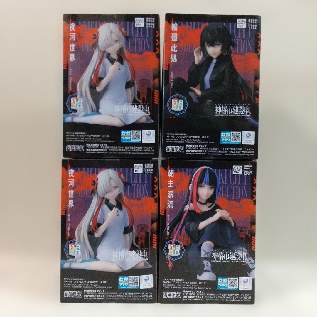 【まとめ売り】神椿市建設中。 夜河世界 森先化歩 朝主派流 輪廻此処 谷置狸眼