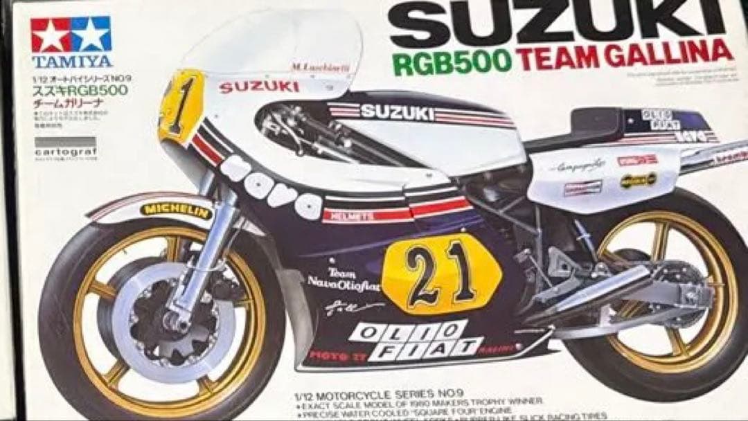 未組立】スズキGSX1100S 750ポリスバイク RG250Γ RGB500 XC529