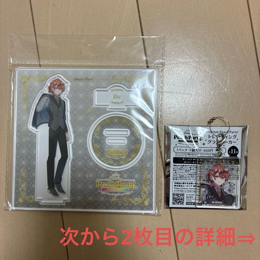 カラフルピーチ うり セット販売 アニメイトオンリーショップ