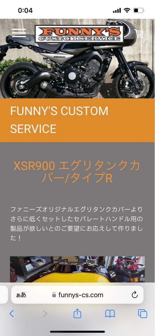 XSR900 エグリタンクカバー タイプR 定価92400円 - メルカリ