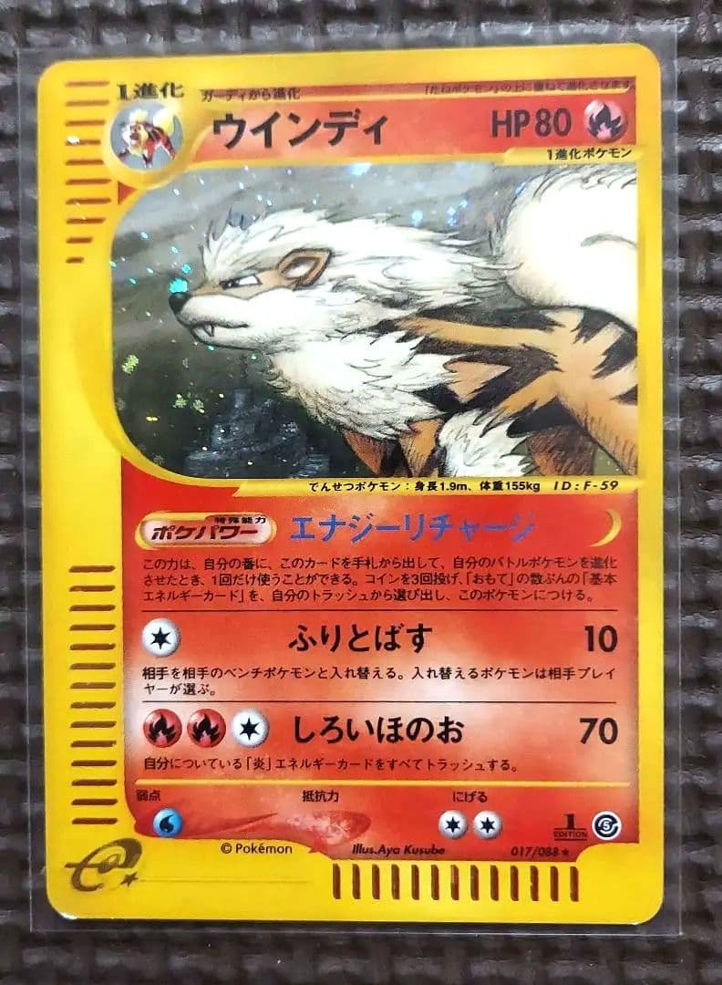 eカードまとめ ホロ11枚 ノーマル60枚～70枚