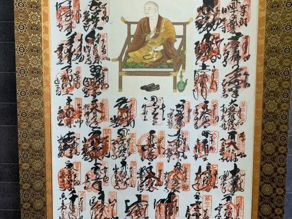 掛軸『四国八十八ヶ所御朱印 弘法大師』絹本 合わせ箱付 掛け軸