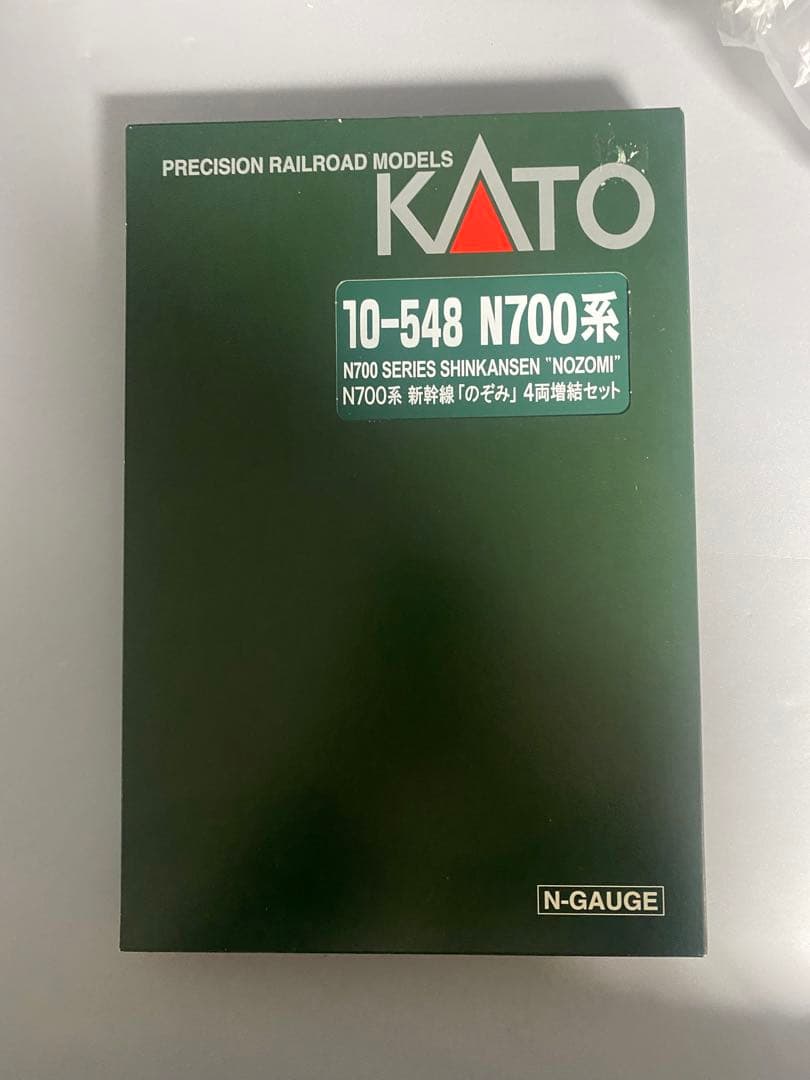 KATO N700系　のぞみ　新幹線　10-547 / 10-548 8両セット