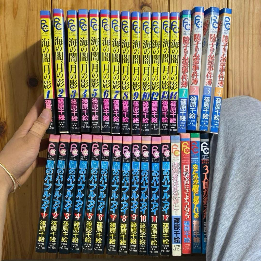 篠原千絵漫画セット 全34巻セット イラスト集付き！[美品] - メルカリ