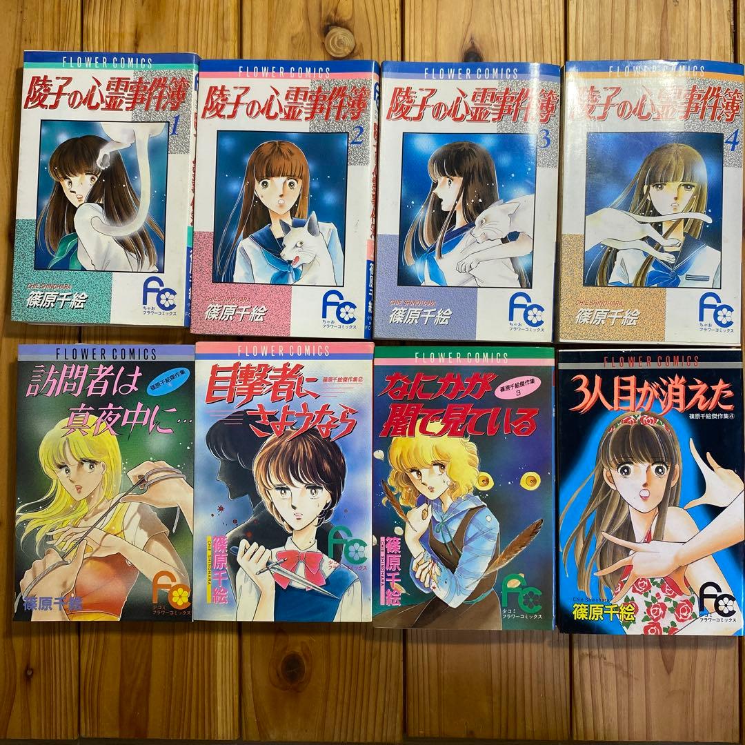 篠原千絵漫画セット 全34巻セット イラスト集付き！[美品] - メルカリ