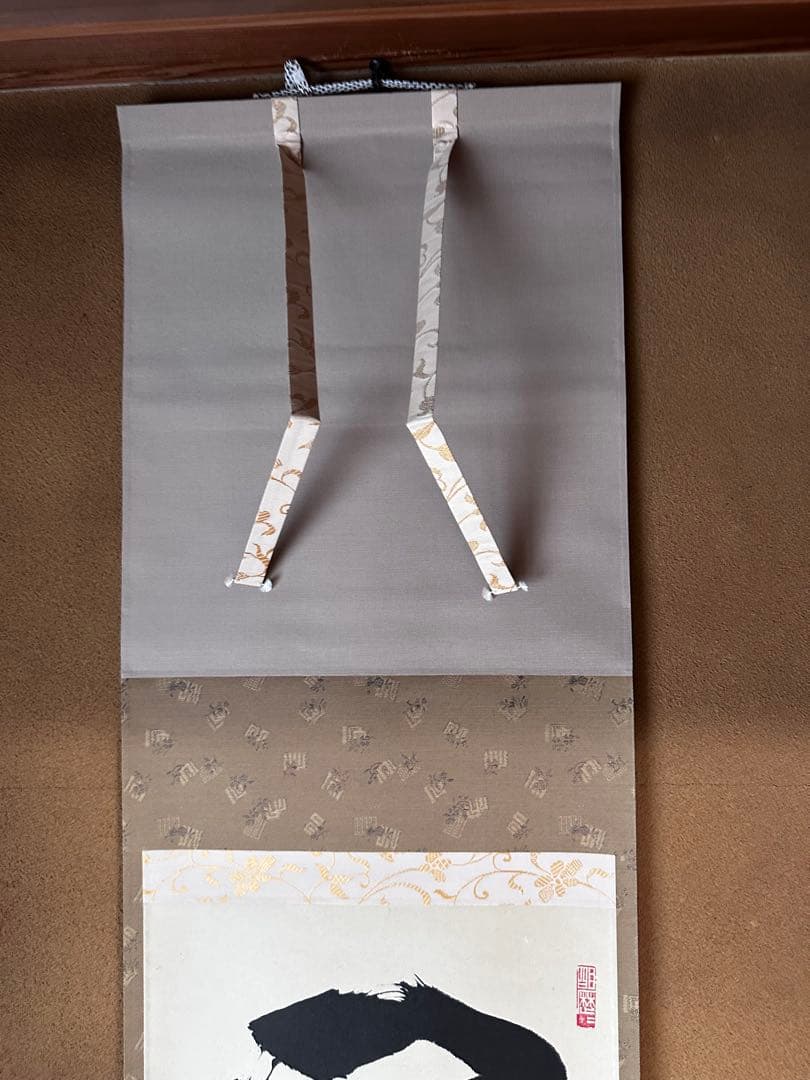 掛軸 関南北東西活路通 一行書 大徳寺養徳院 神波東