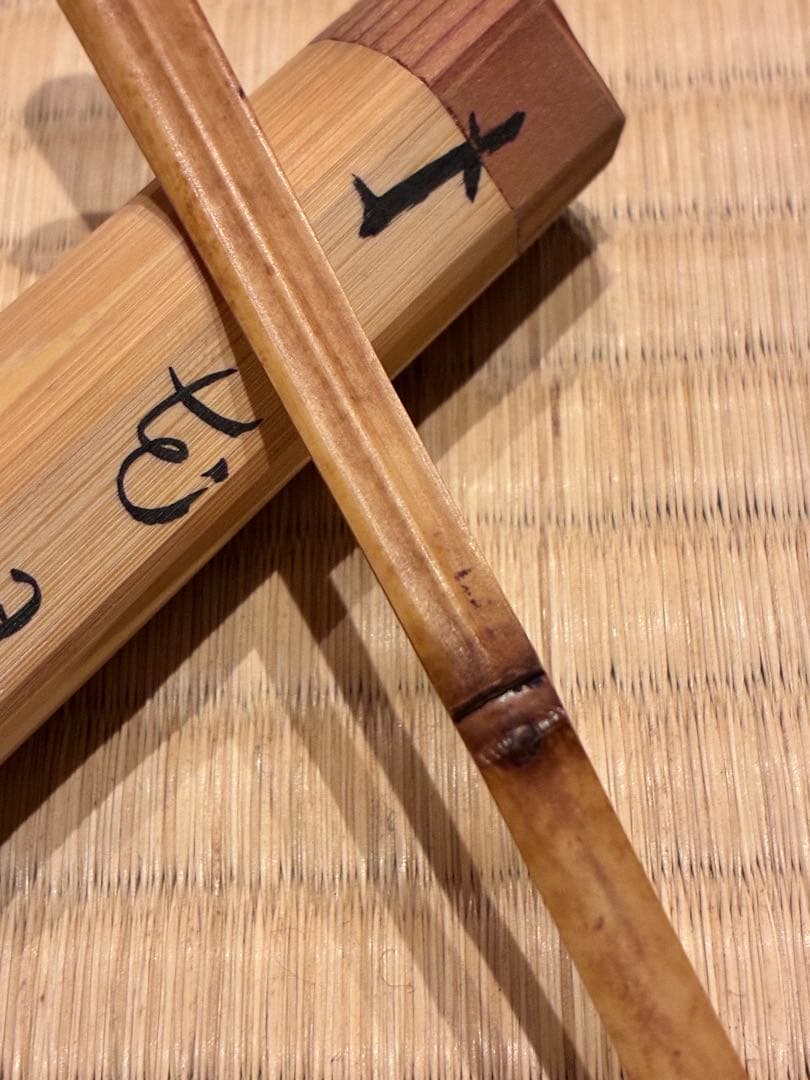 茶杓 五人囃 大徳寺黄梅院 小林太玄【茶道具からき】京都から全国へ