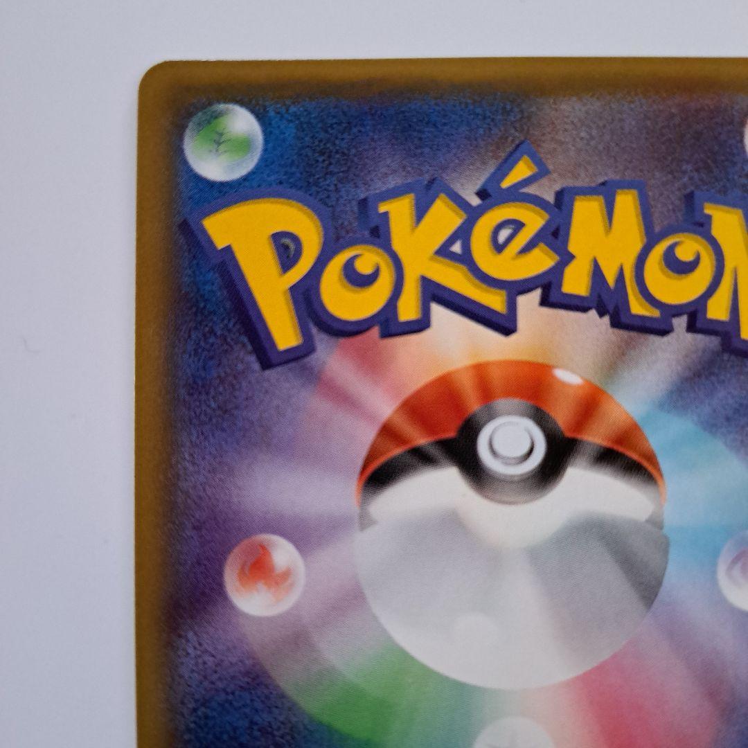 ポケモンカード ヤドン＆コダック gx sa