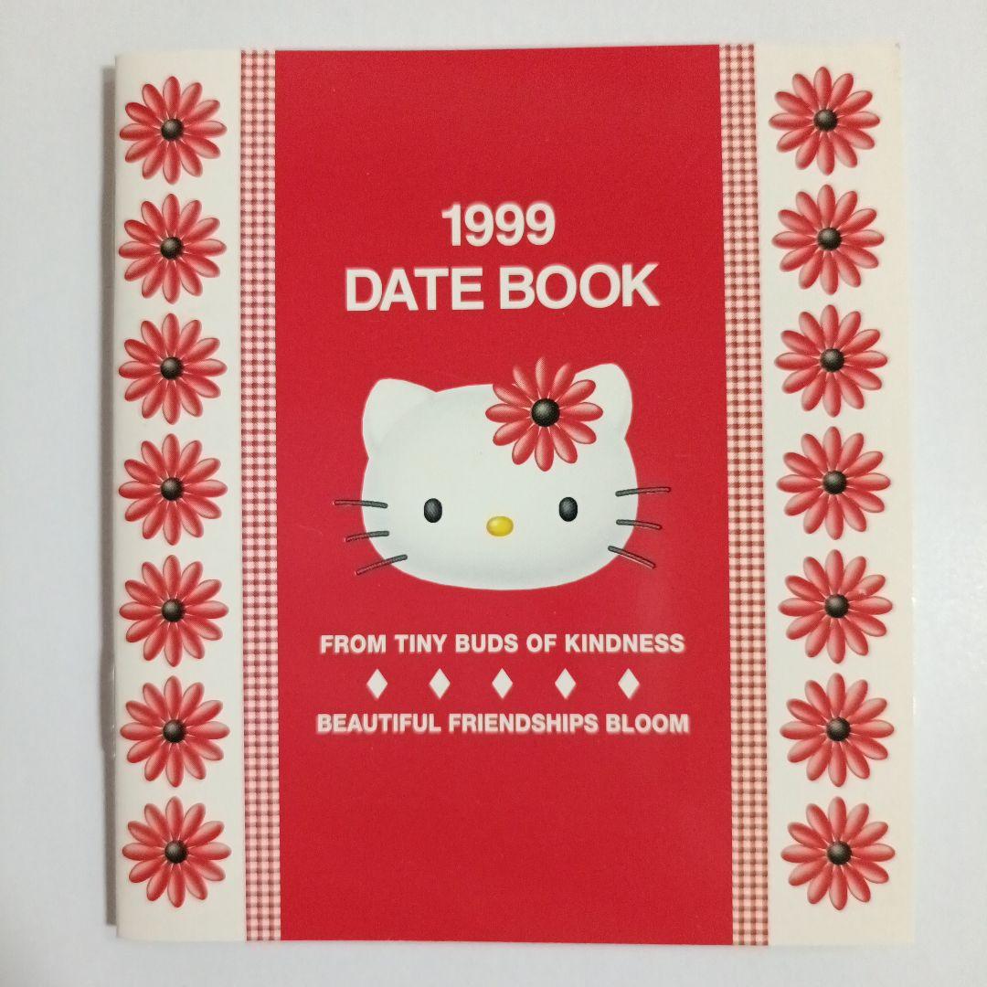 レア】サンリオ ハローキティDATEBOOK ノベルティ 非売品1998年〜