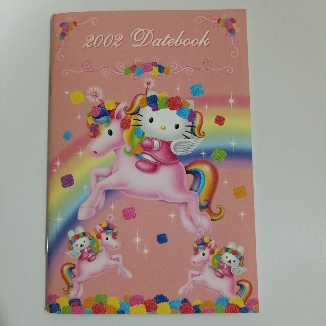 レア】サンリオ ハローキティDATEBOOK ノベルティ 非売品1998年〜