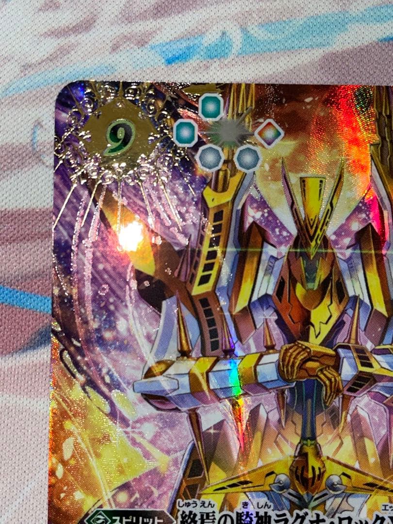 終焉の騎神ラグナロックXV シークレット バトスピ バトルスピリッツ