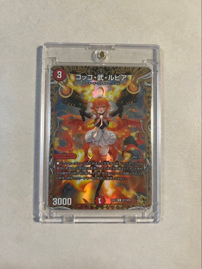 コッコ・武・ルピア コッコ武ルピア コッコアームルピア 金トレジャー