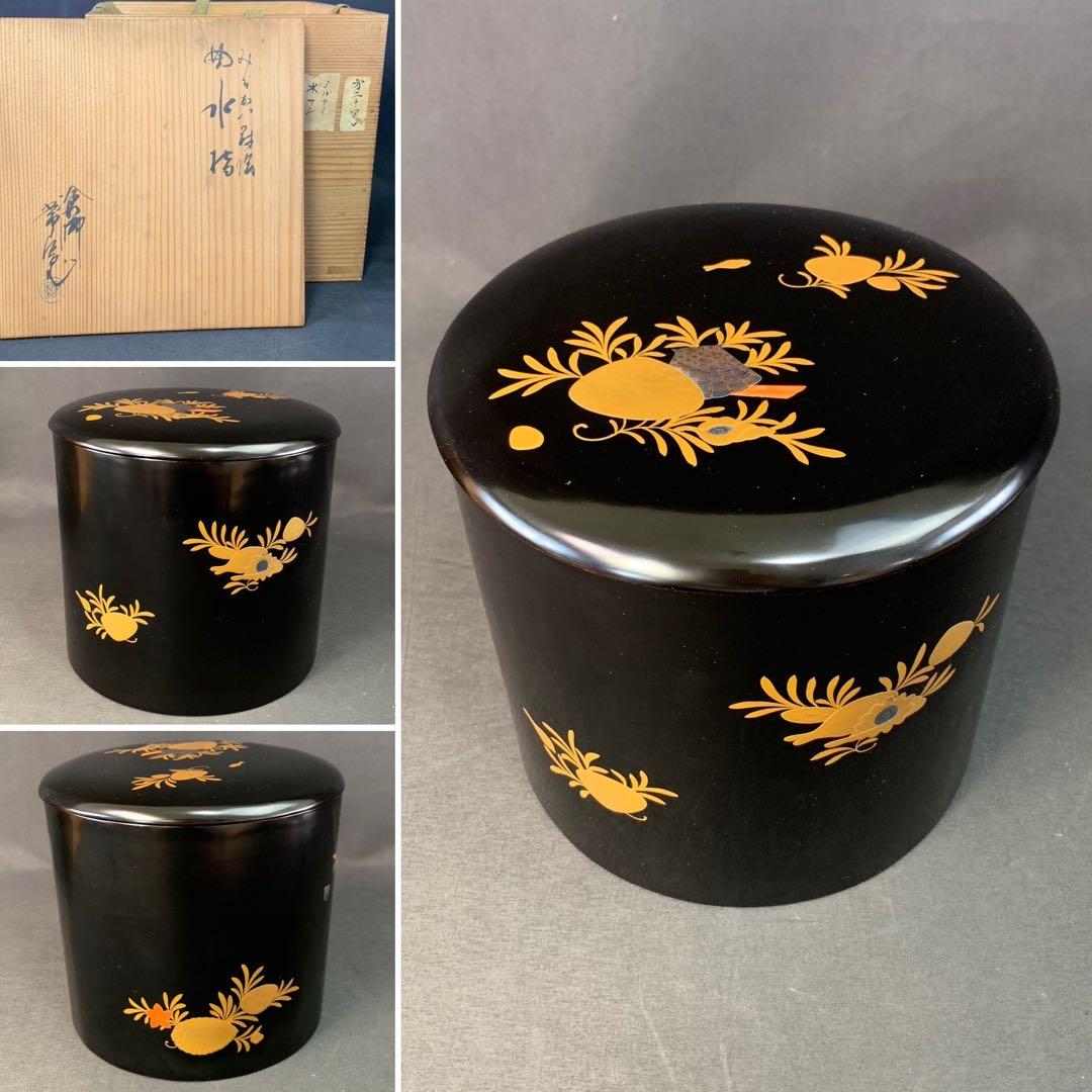 E313 送料無料 曲水指 漆器 蒔絵 茶道具 茶室 茶道 共箱 - メルカリ