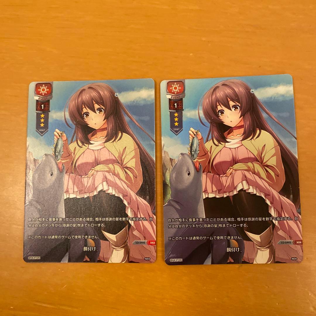 ネクストンLycee 夏のてんこ盛りパックRe: SP 蔦町ちとせサイン