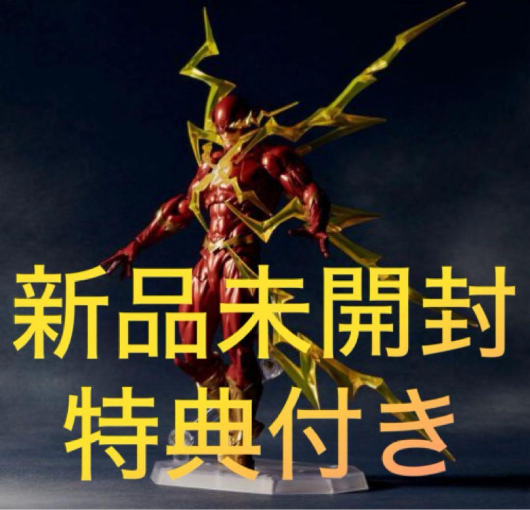 海洋堂 リボルテック アメイジング・ヤマグチ フラッシュ 新品未開封