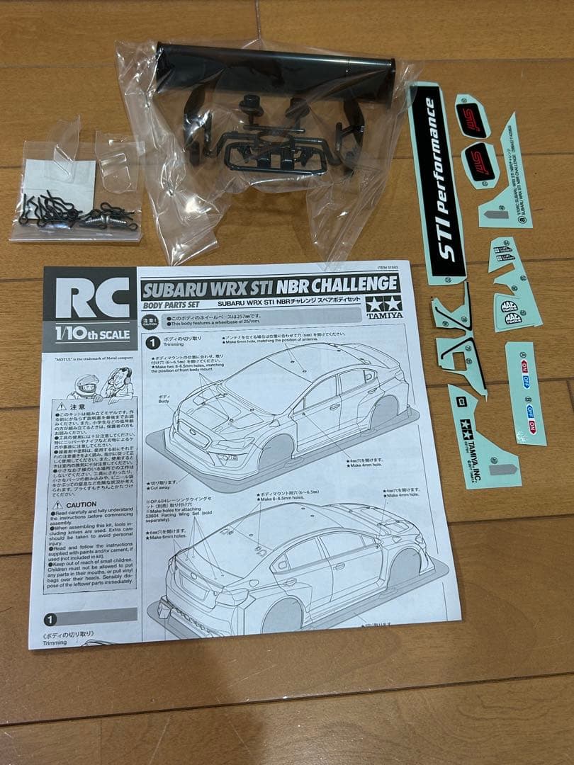 タミヤ SUBARU WRX STI ラジコンボディ メタリックブルー　未使用