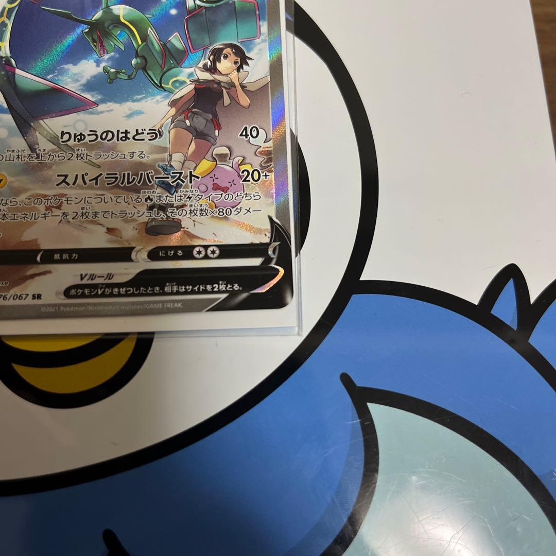 完全美品）ポケモンカード　レックウザV SR SA