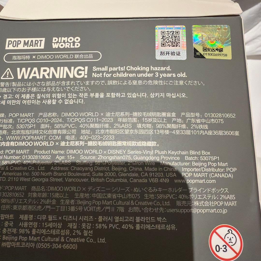 POPMART Dimoo WORLD × DISNEY シークレット ミッキー