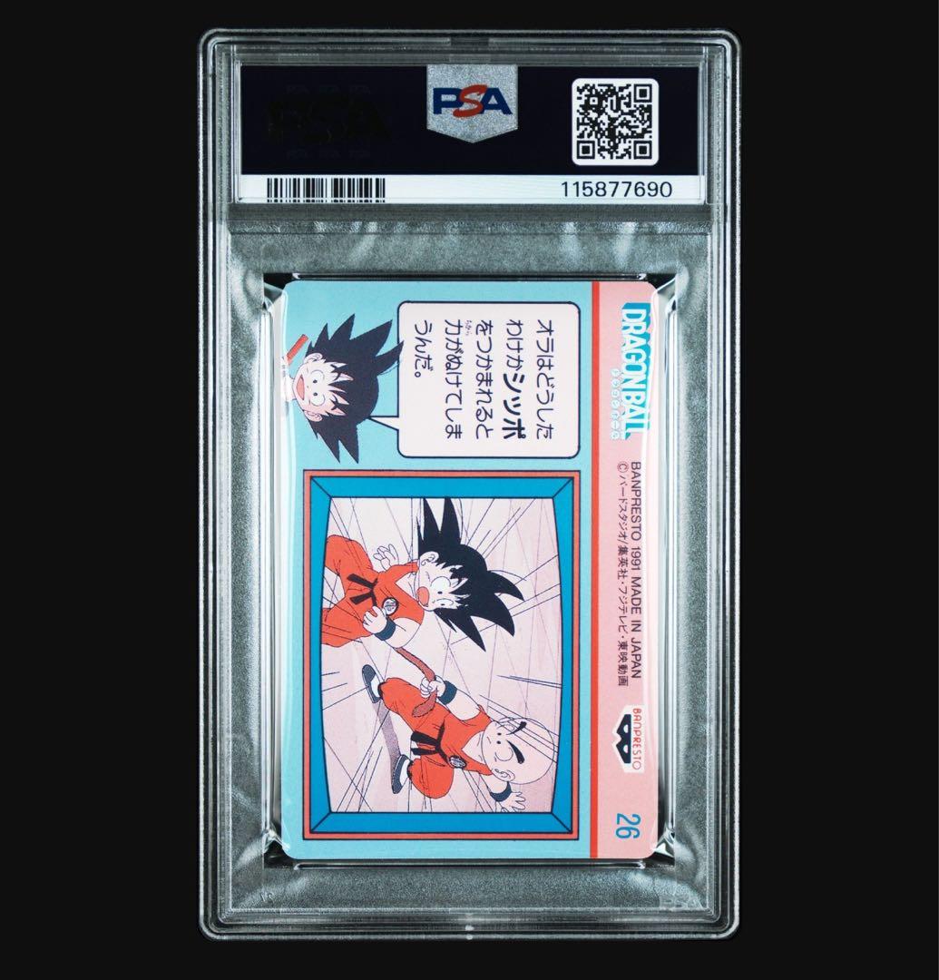 【PSA9】　No.26 てれびでんわ　ドラゴンボール　カードダス アマダ