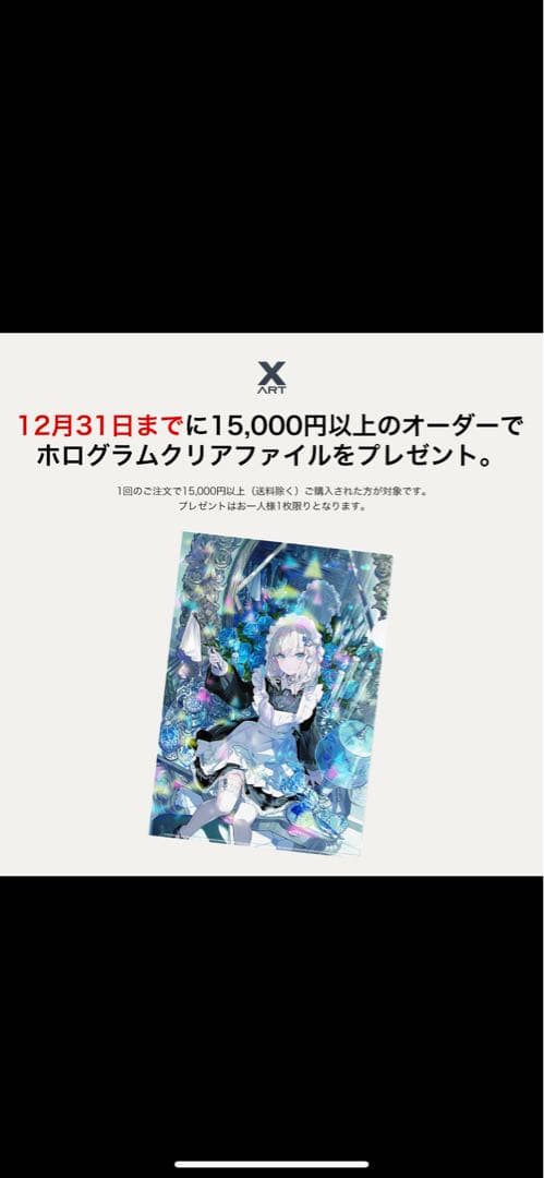メイドと青透館 直筆サイン入りオーロラアートA3藤ちょこ