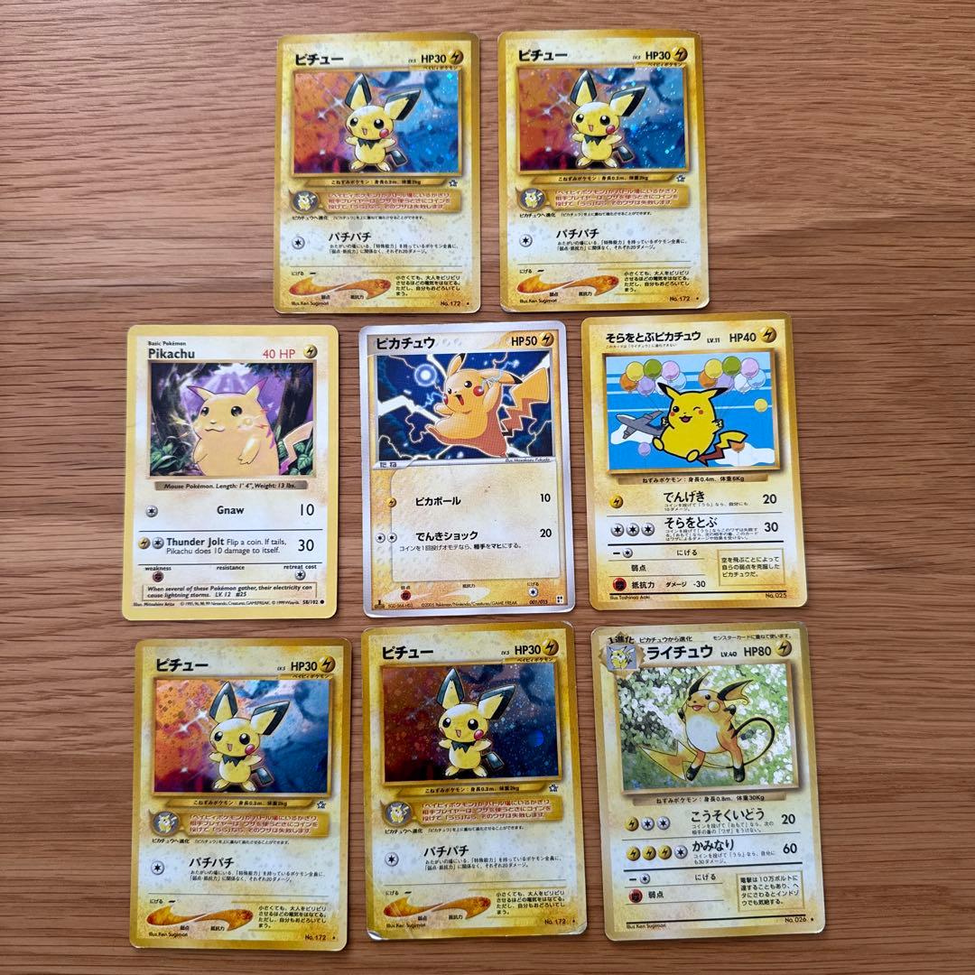 ポケモンカード ピチュー・ピカチュウ・ライチュウセット - メルカリ