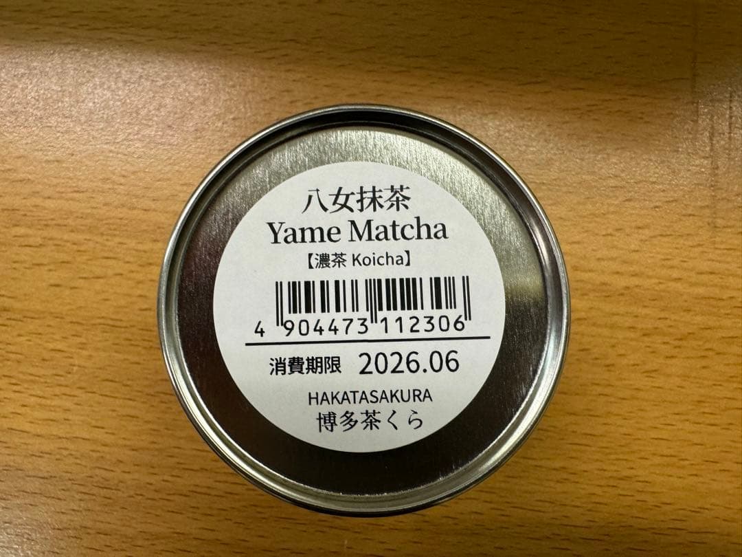 抹茶セット: 八女抹茶20g*1缶 ＆ 式部の昔30g* 1