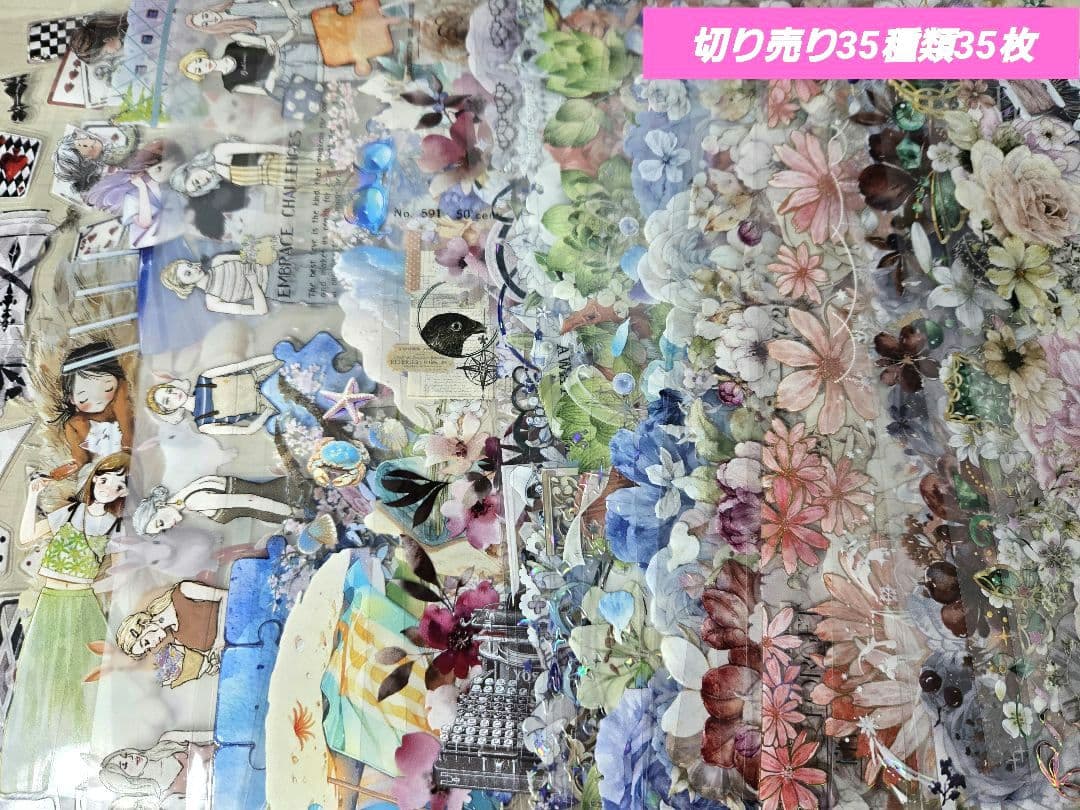 海外マステ 切り売りセット お裾分け No.100 装飾 人物 花柄