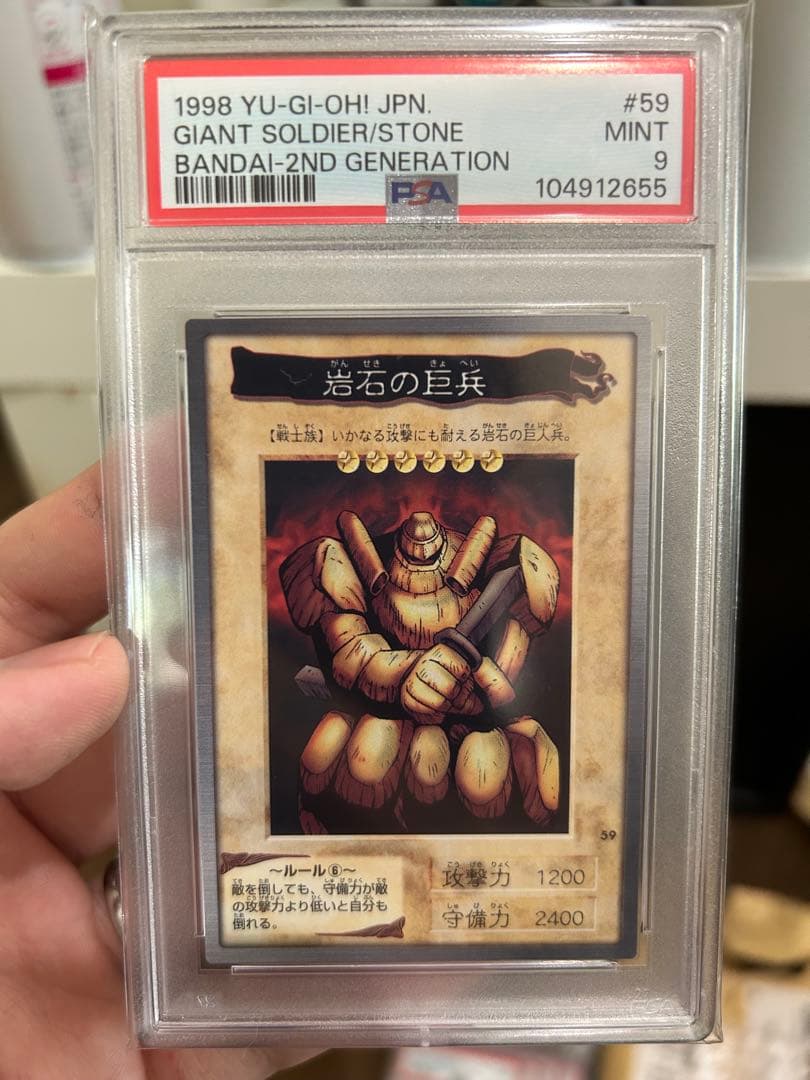 ジ*ン様 バンダイ カードダス 遊戯王 PSA各19枚セット まとめ売り