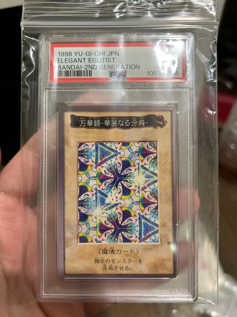 ジ*ン様 バンダイ カードダス 遊戯王 PSA各19枚セット まとめ売り