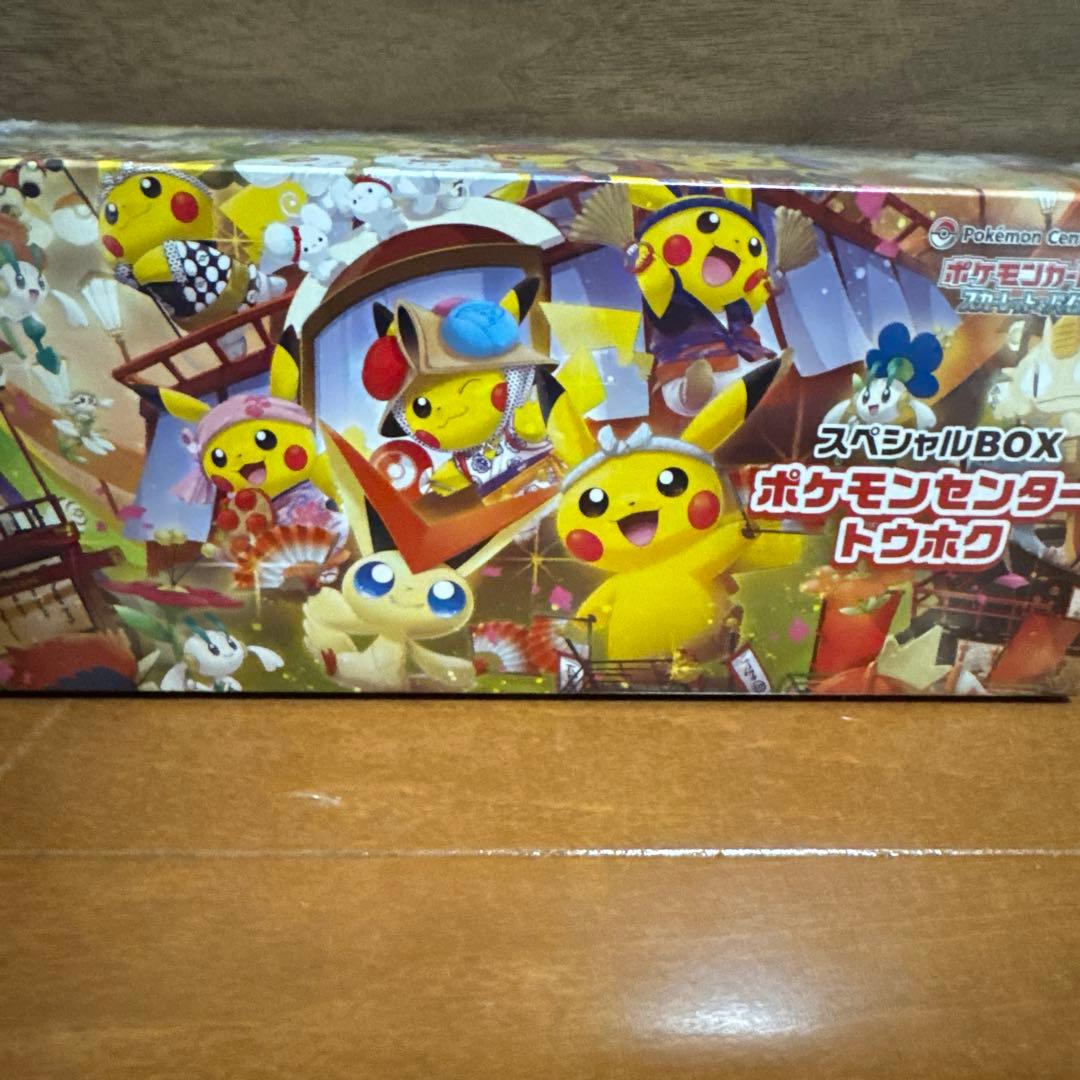 メガブレイブ&ロケット団の栄光&バトルパートナーズ&バイオレットex &トウホク