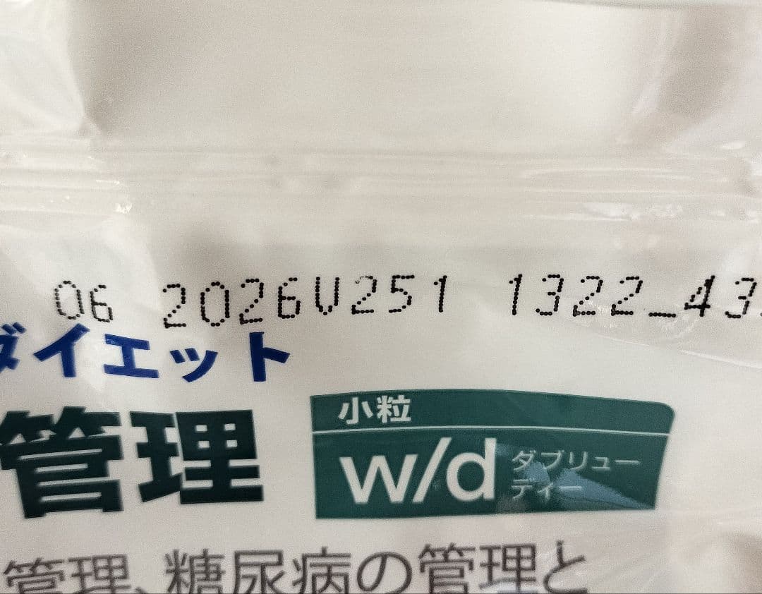 yuriさん専用ヒルズ w/d 3kg 小粒3袋