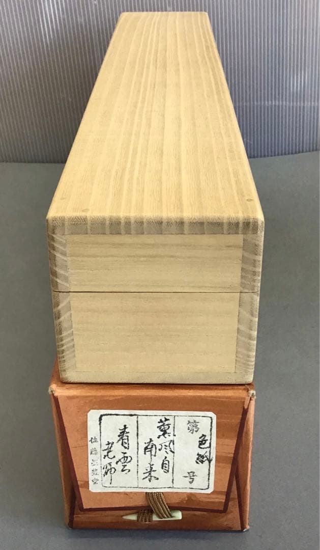 K茶道具 掛軸(色紙) 薫風自南来 大徳寺 看雲老師作 共箱