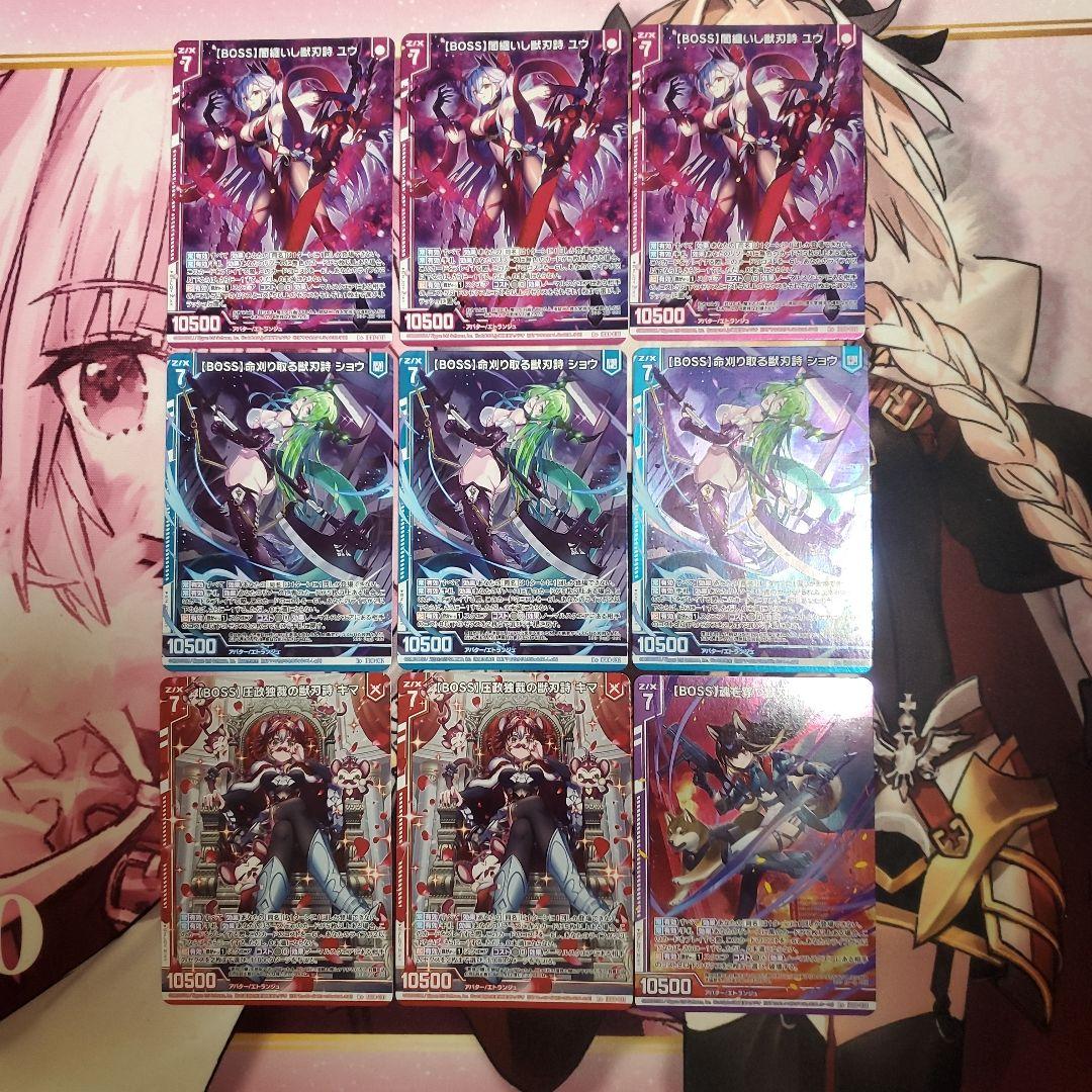 ゼクス ZX Z/X BOSS まとめ ユウ ショウ キマ カーネ 獣刃詩 - メルカリ