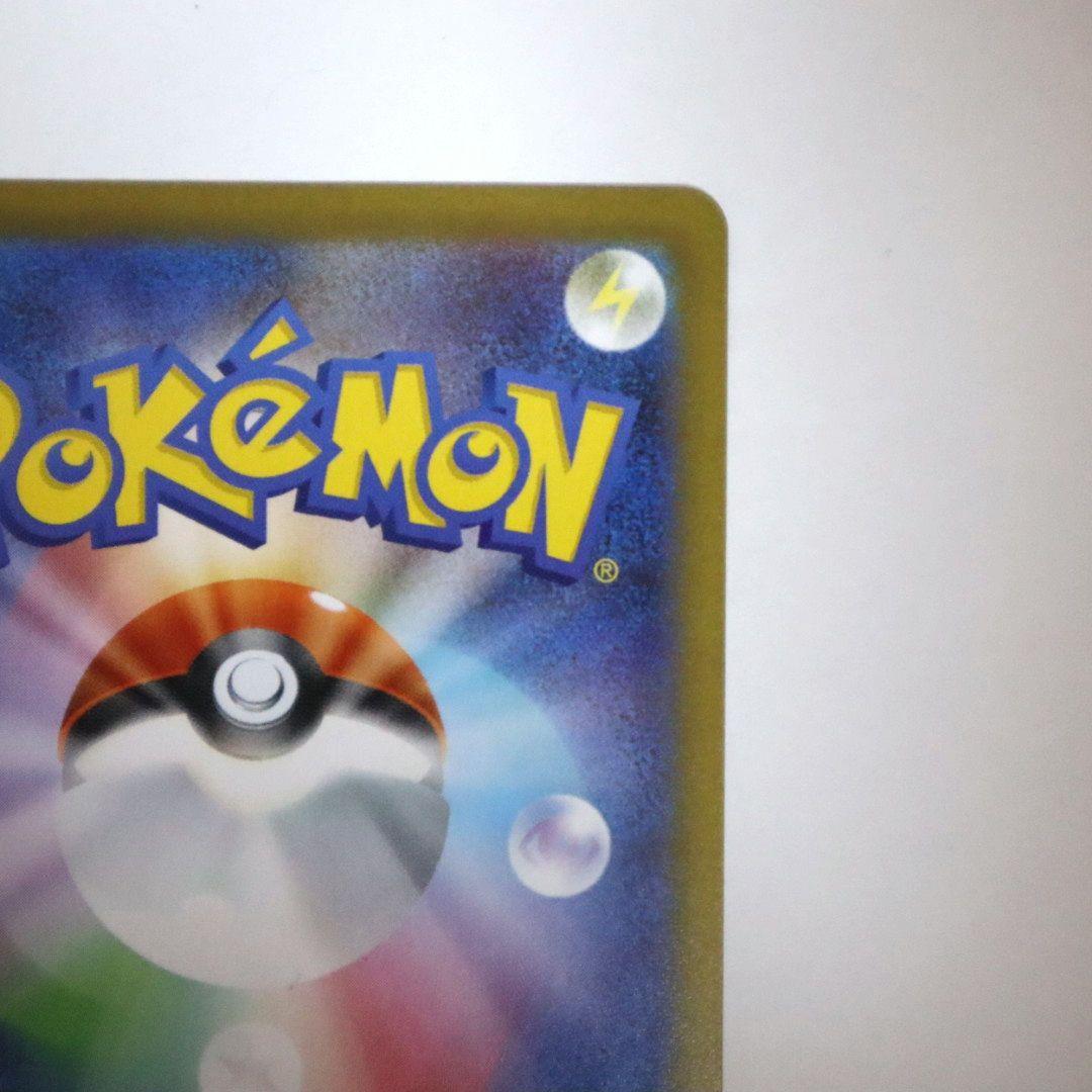 【美品】ポケモンカード メイのはげまし 115/080 SAR ムニキスゼロ