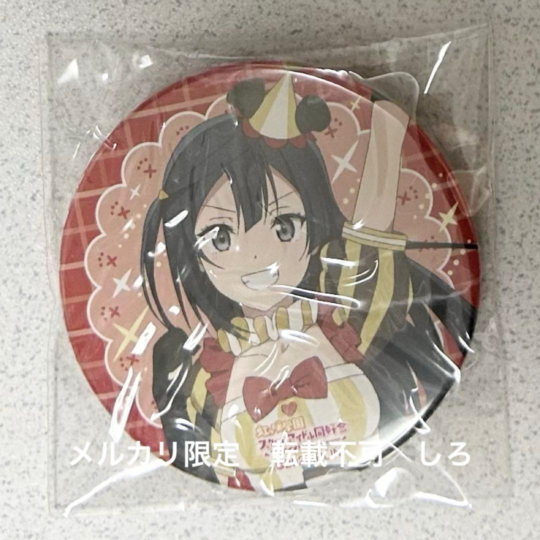 ラブライブ 虹ヶ咲 缶バッジ 優木せつ菜 5th ライブ