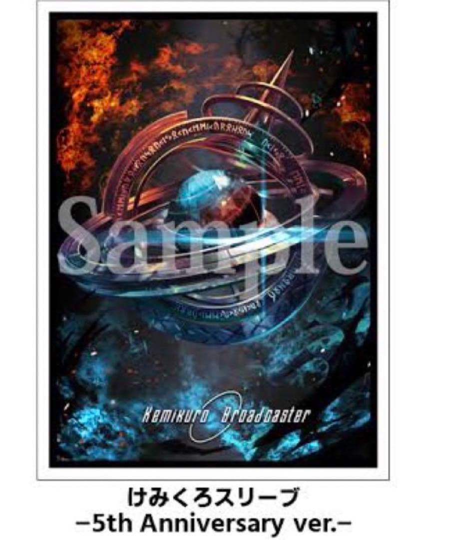 けみくろ放送局 限定プレイマット スリーブ 3点セット