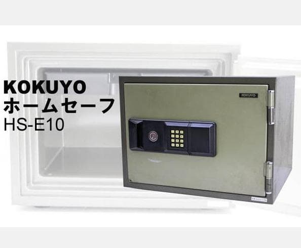 中古美品 コクヨ ホームセーフ 耐火金庫 コンピューターロックHS-E10
