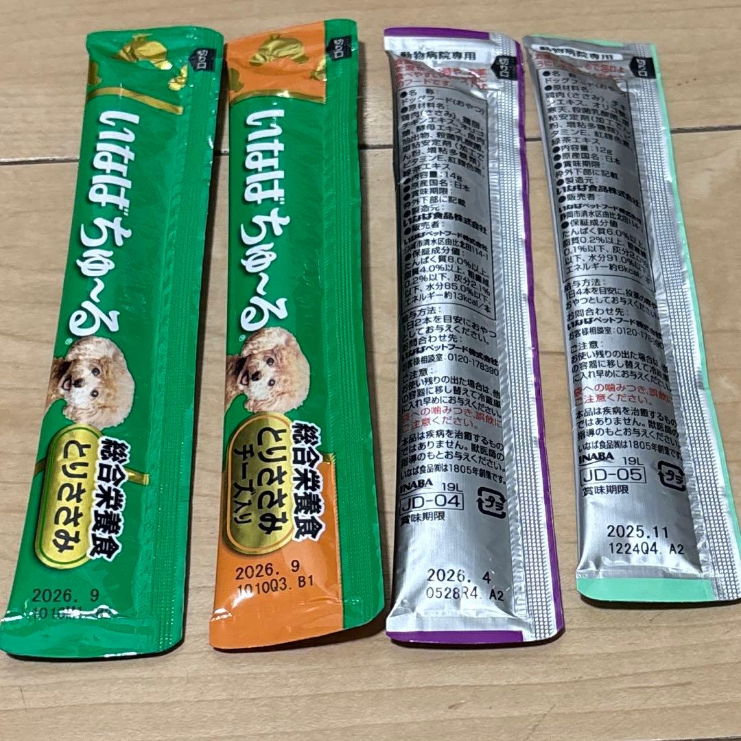 ロイヤルカナン腎臓サポート小型犬用S3Kg➕犬用ちゅーる16本