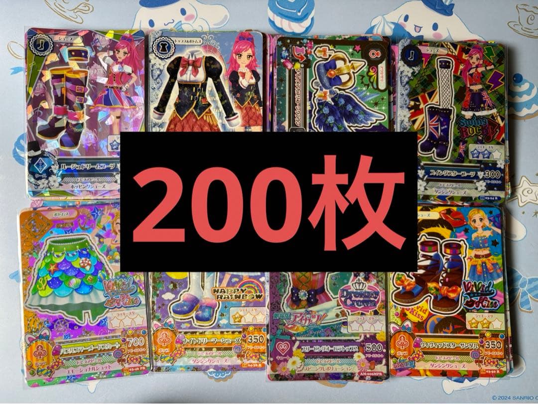 アイカツカード まとめ売り 約200枚 大量 トレーディングカード