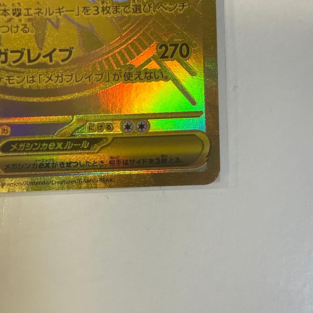 ポケモンカードゲーム ルカリオex mur