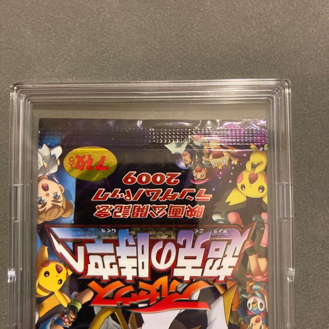 ポケモンカード　超克の時空へ　未開封パック