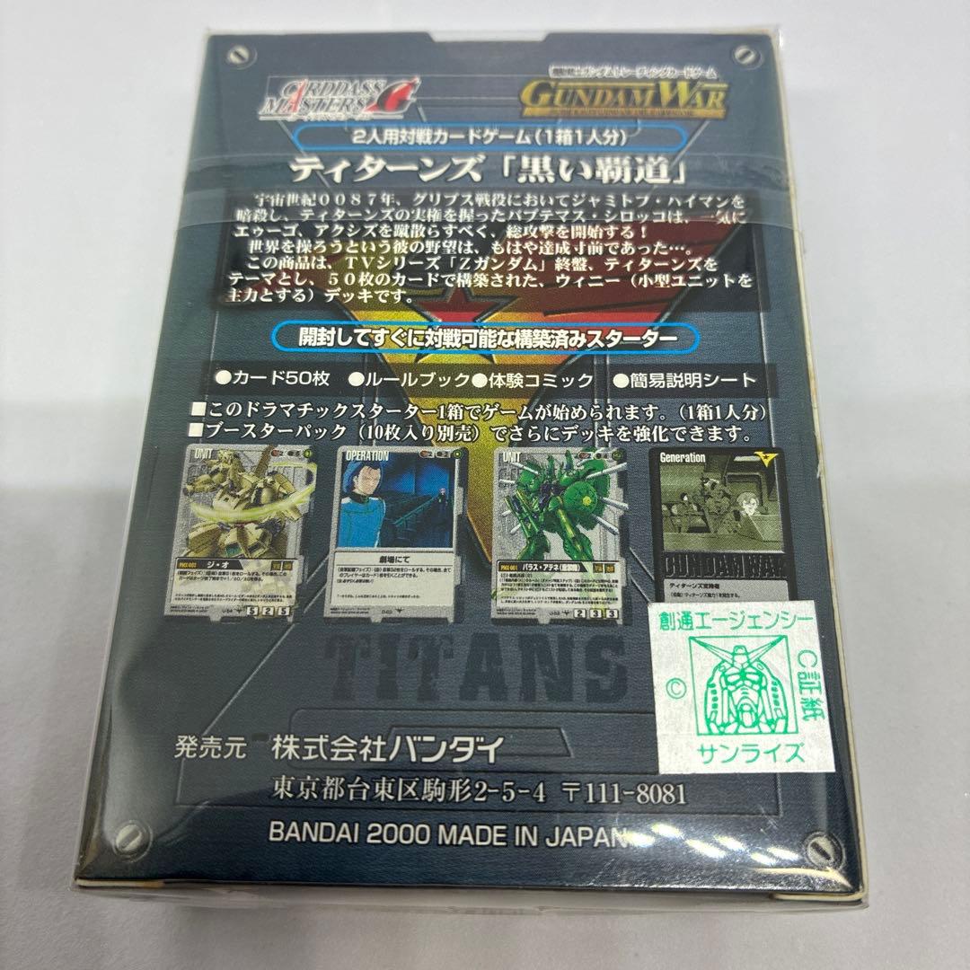 ガンダムウォー ドラマチックスターター 正義の創痕 ガンダムウォー