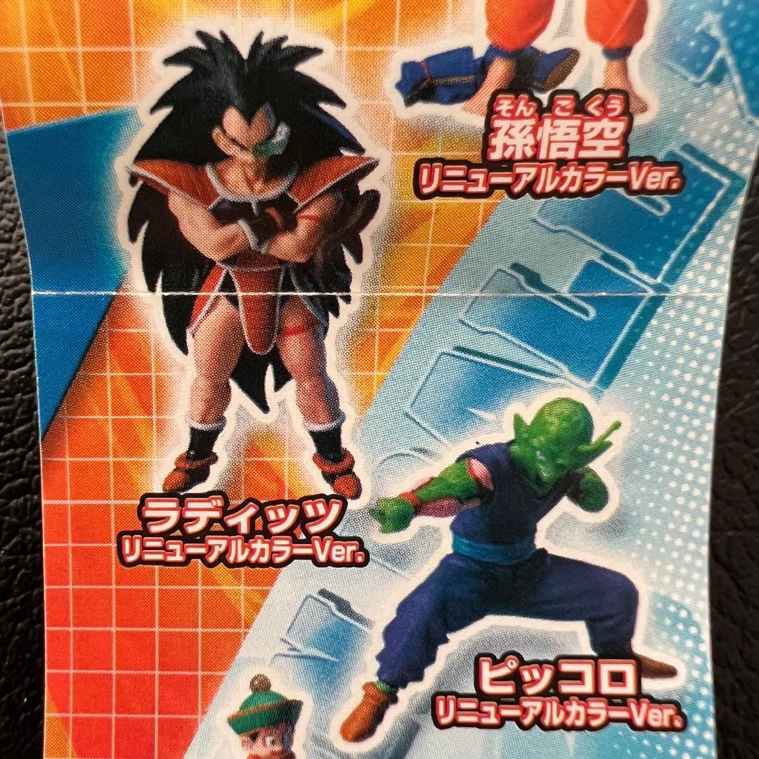 □ 入手困難 ドラゴンボールZ HGシリーズ ガシャポン 地球を賭けた超絶