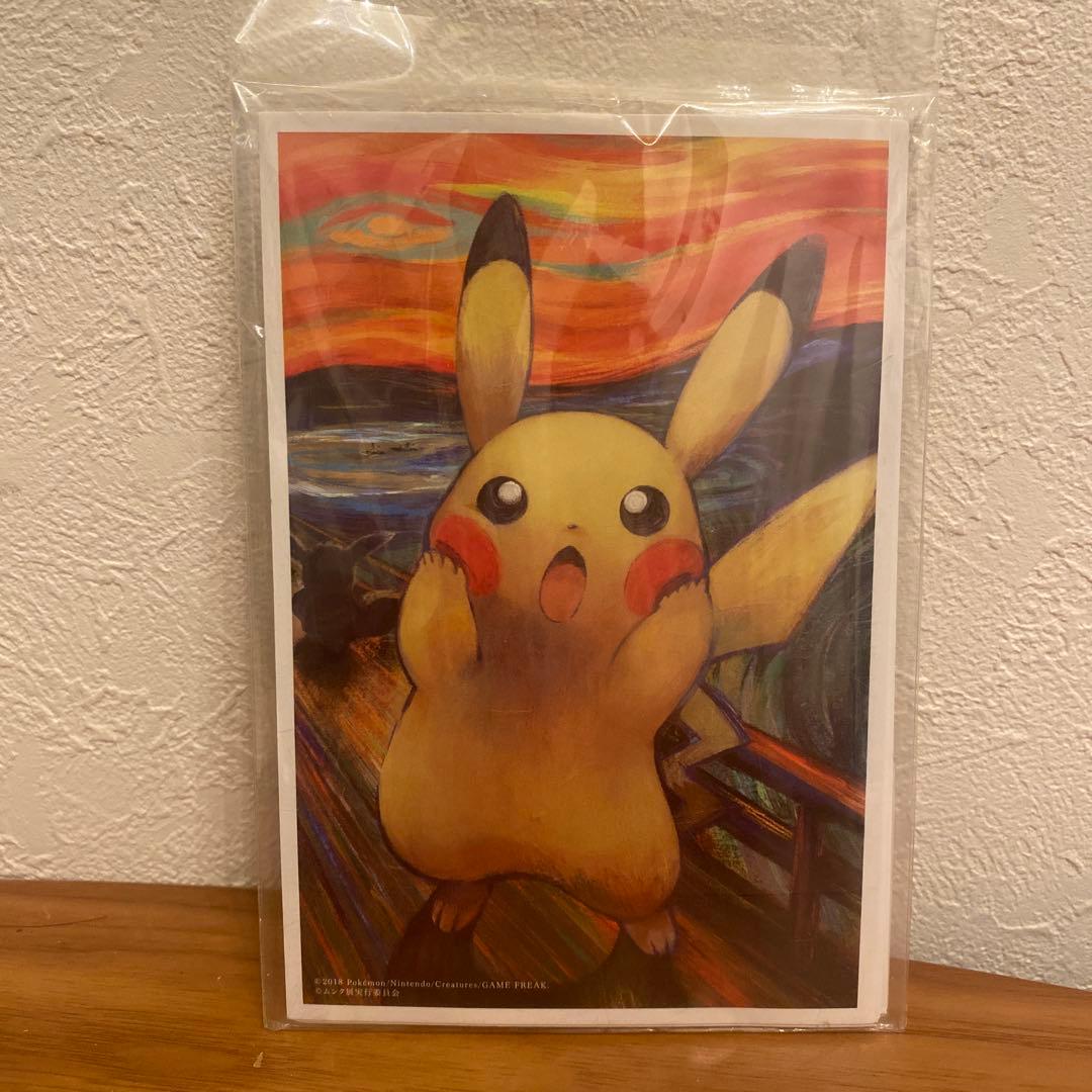 ムンク展-共鳴する魂の叫び×ポケットモンスター」集合 ポストカードセット
