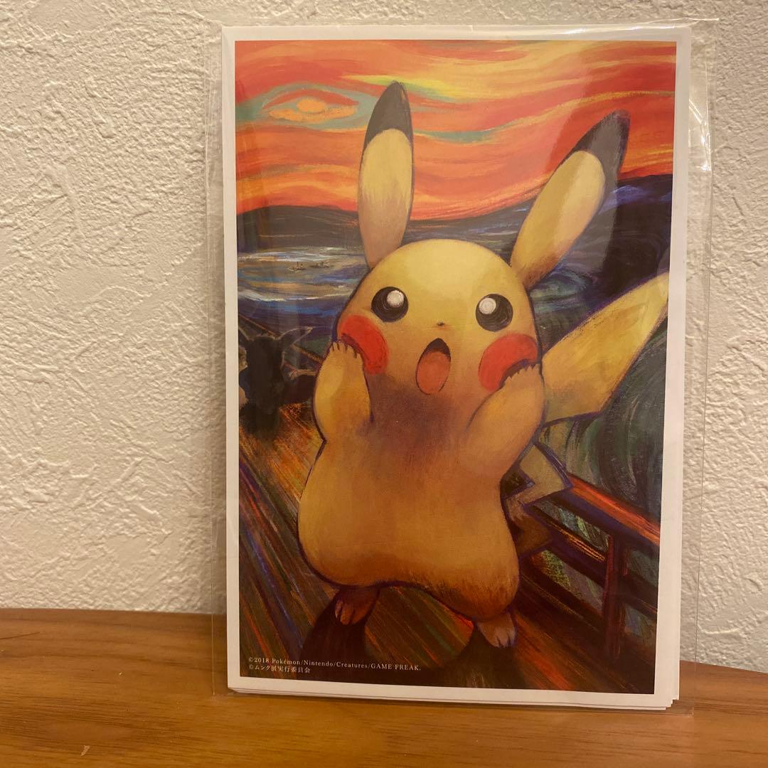 ムンク展-共鳴する魂の叫び×ポケットモンスター」集合 ポストカードセット