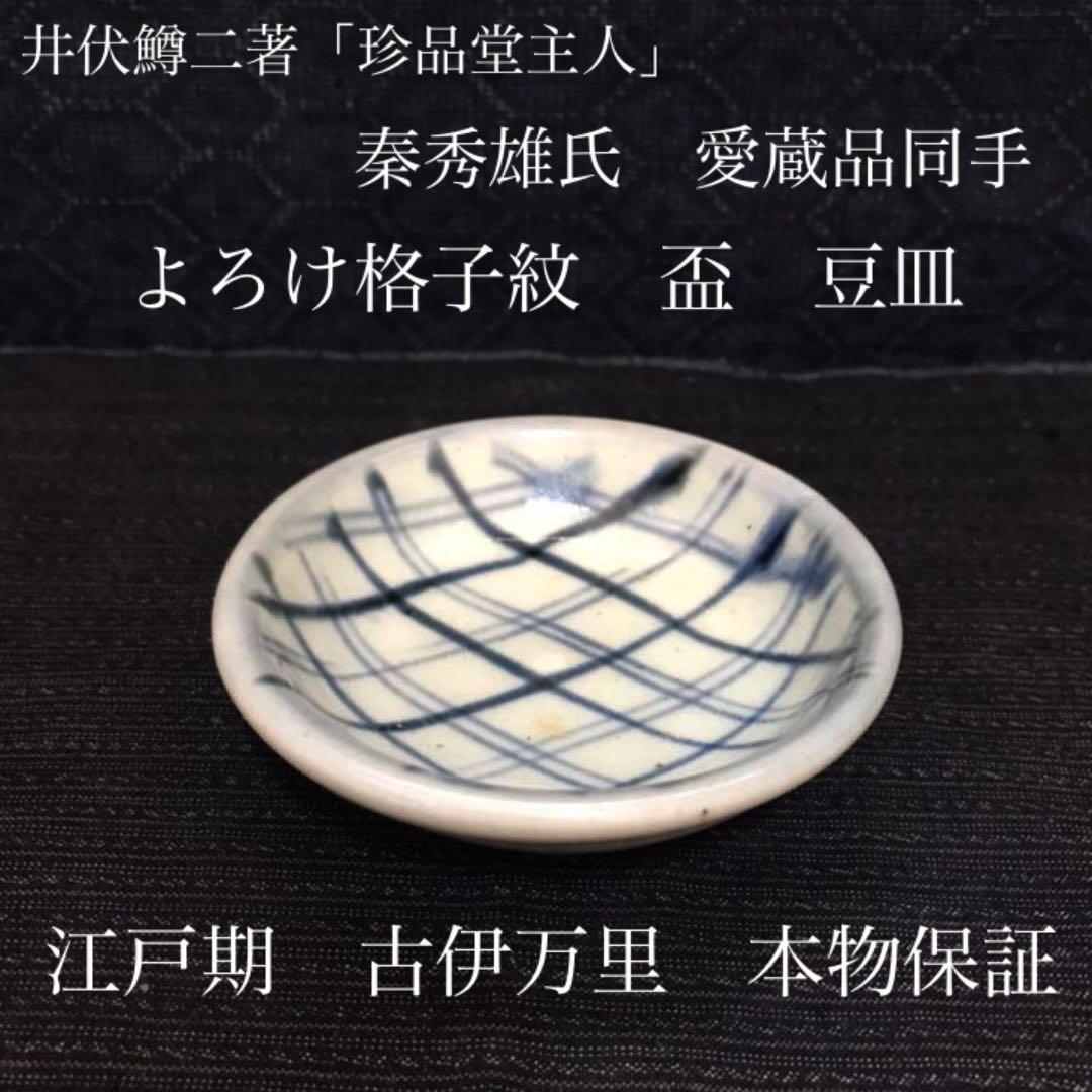 耳付花入 信楽名品 今井康人作 陶芸