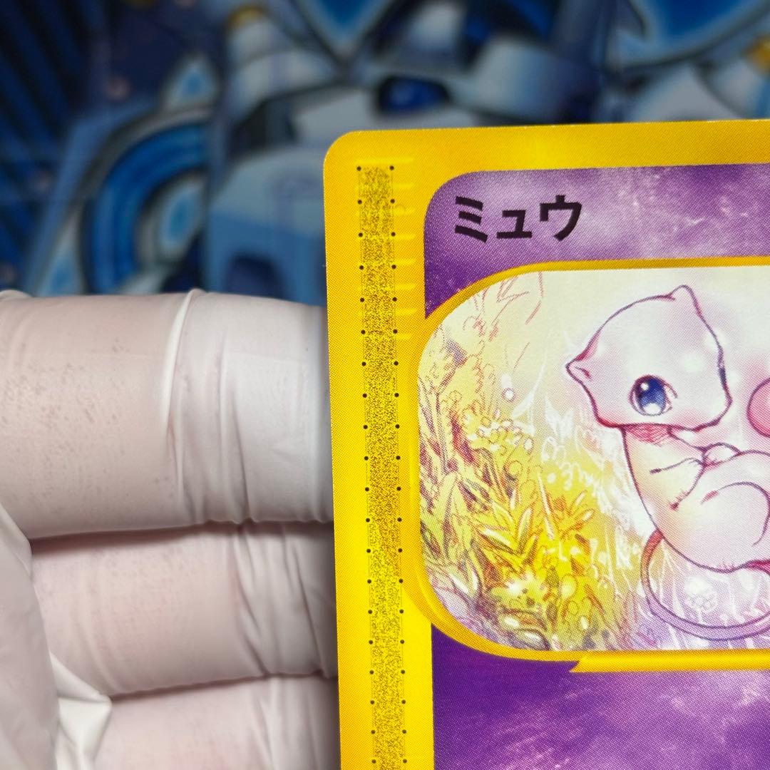 【美品-極美品】ポケモンカードe ミュウ　087/128 1ed